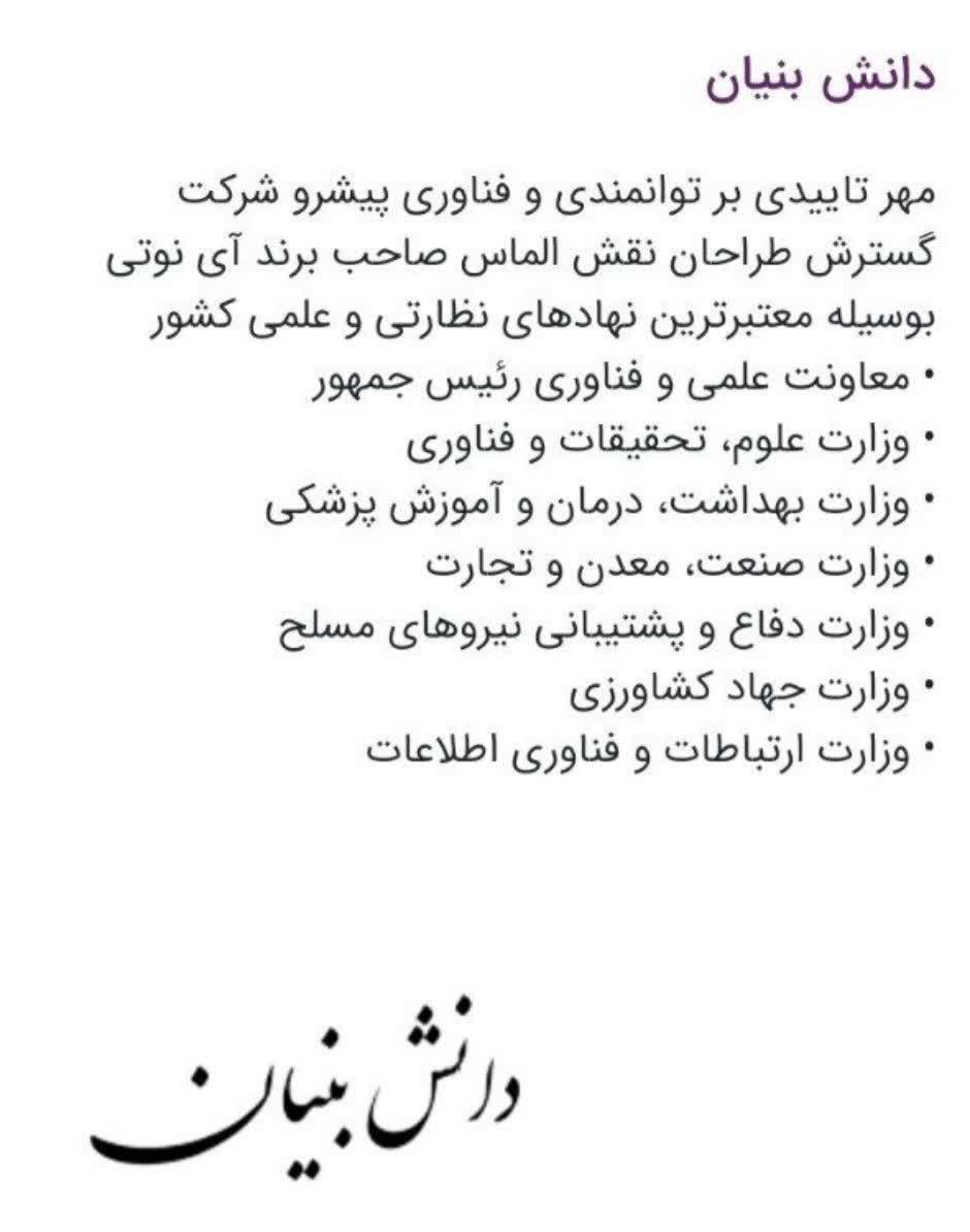 مشاورفروش خدمات شرکت اینوتی