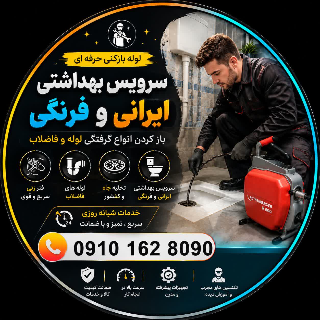 تجهیزات مدرن