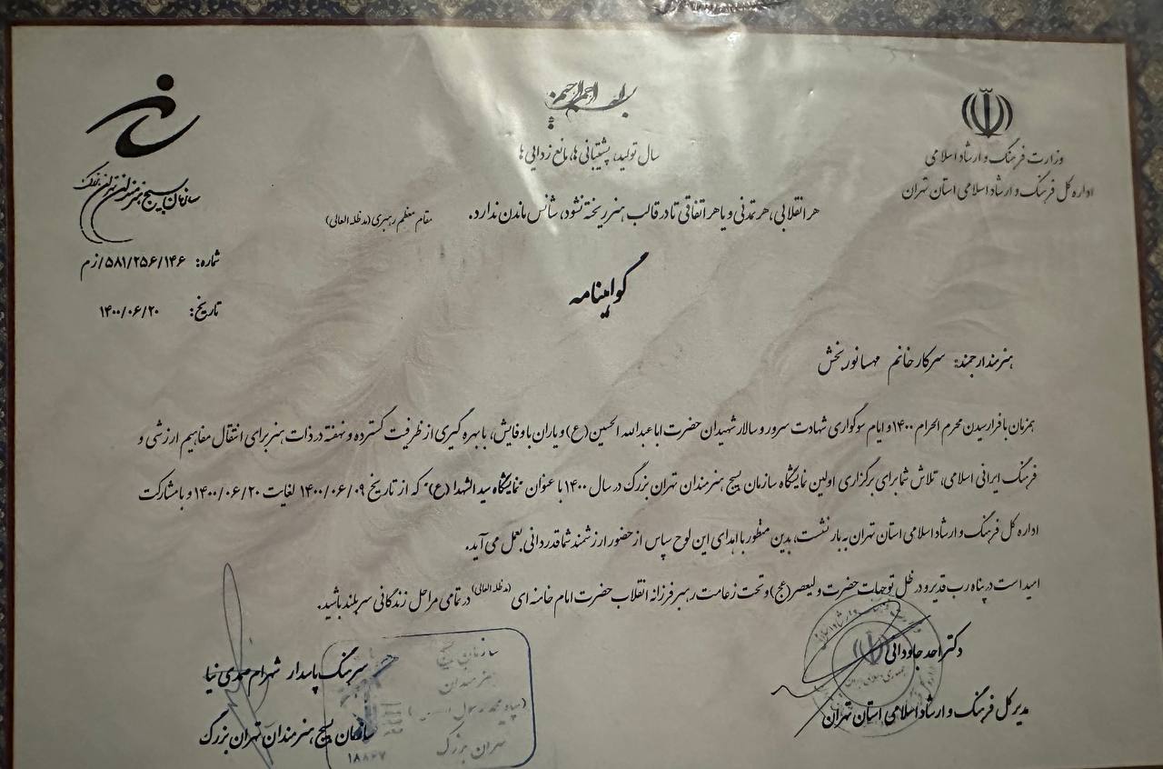 نمایشگاه گروهی سالار شهیدان امام حسین ع