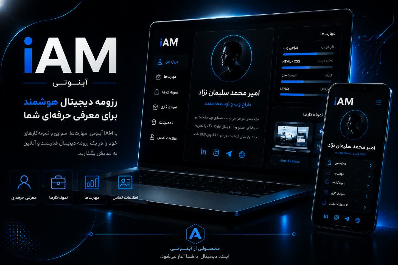 امیر محمد سلیمان نژاد