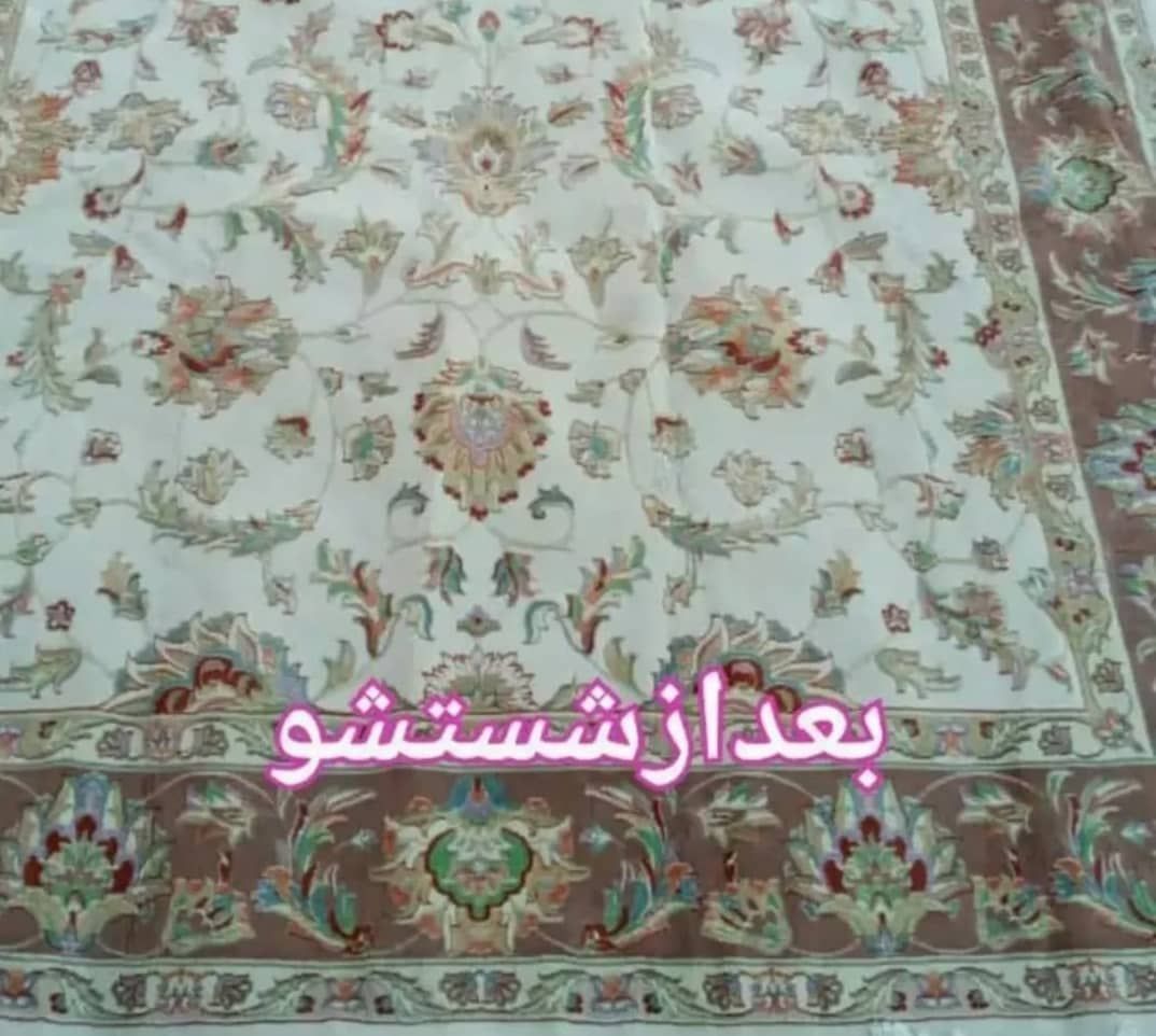 قالیشویی صدف