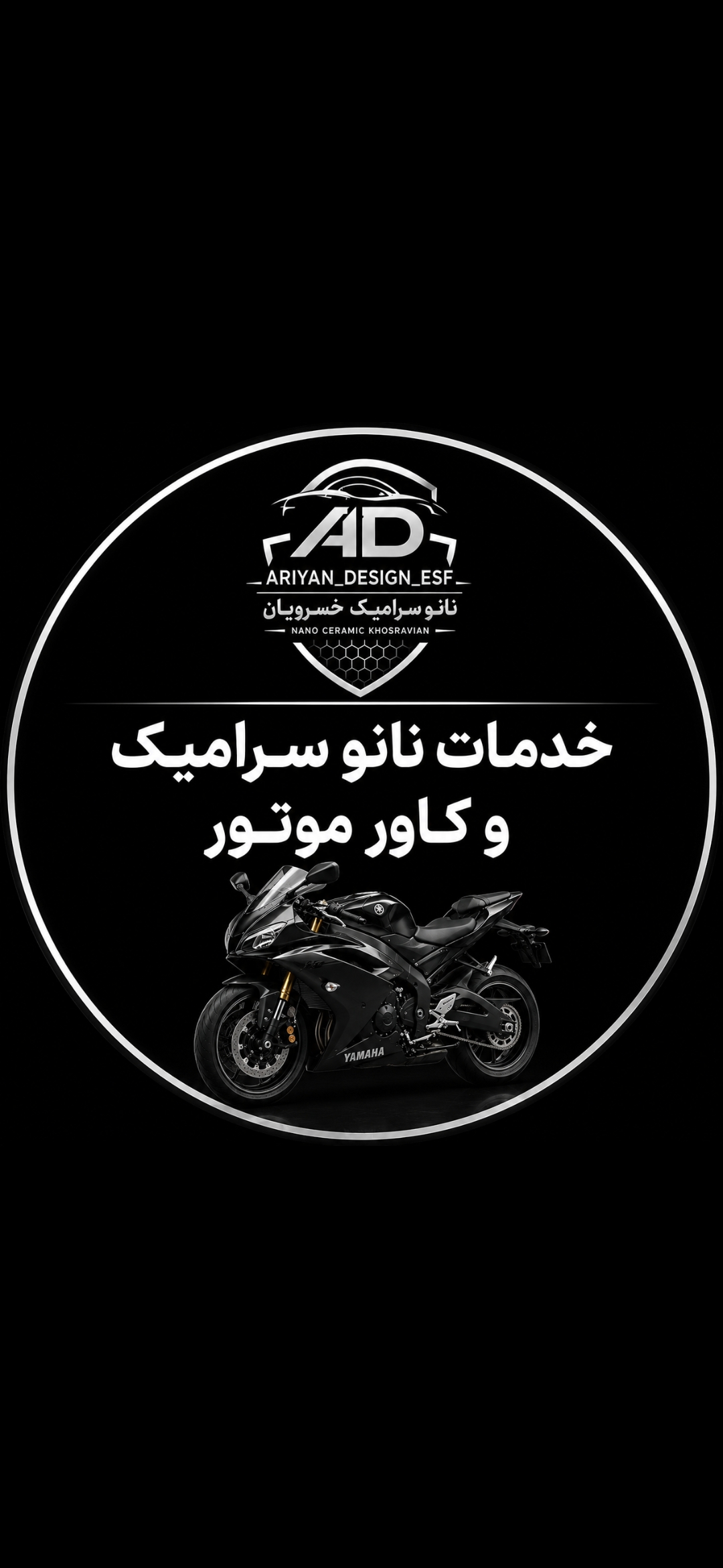نانو سرامیک خوددرو محمد علی خسرویان