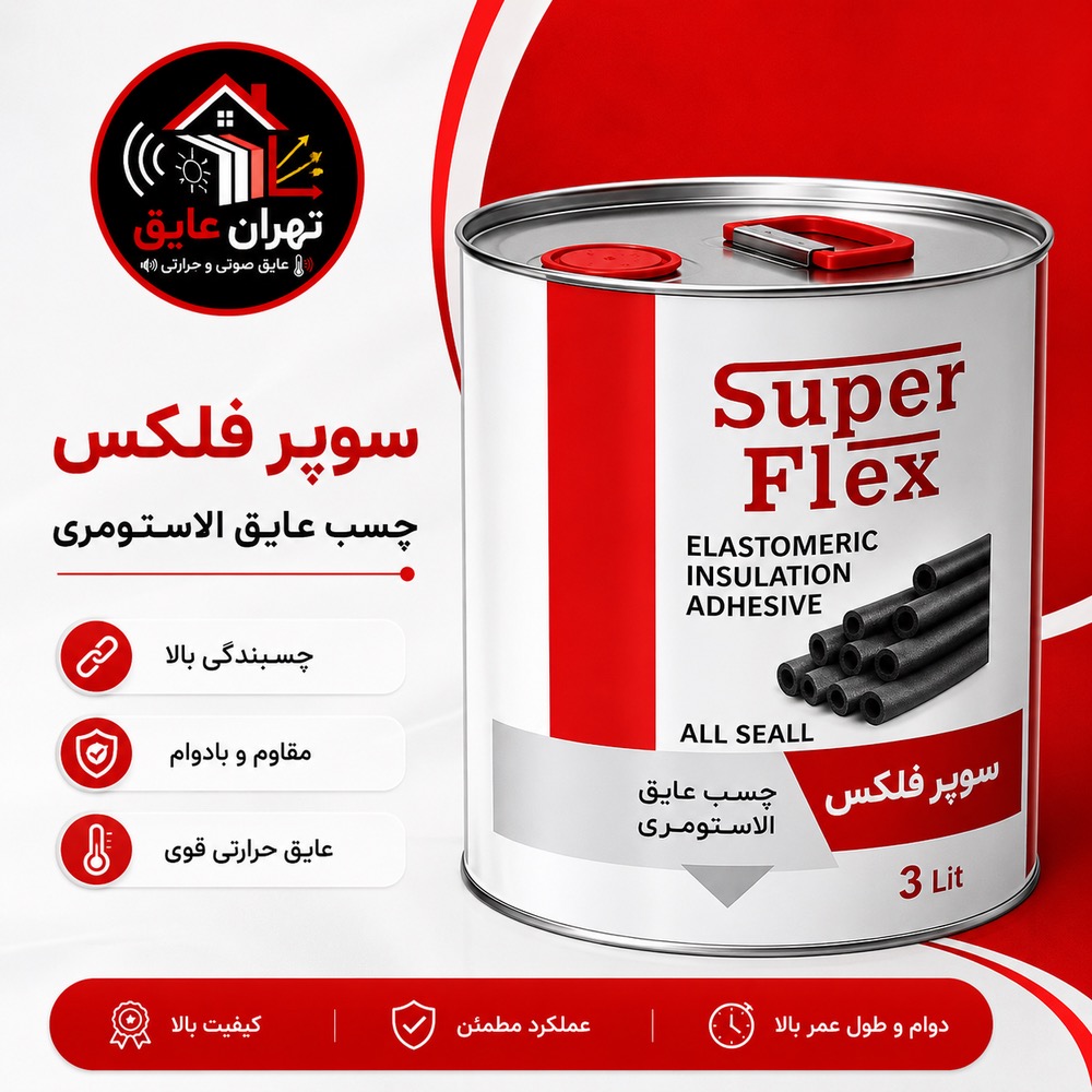 عایق الاستومری