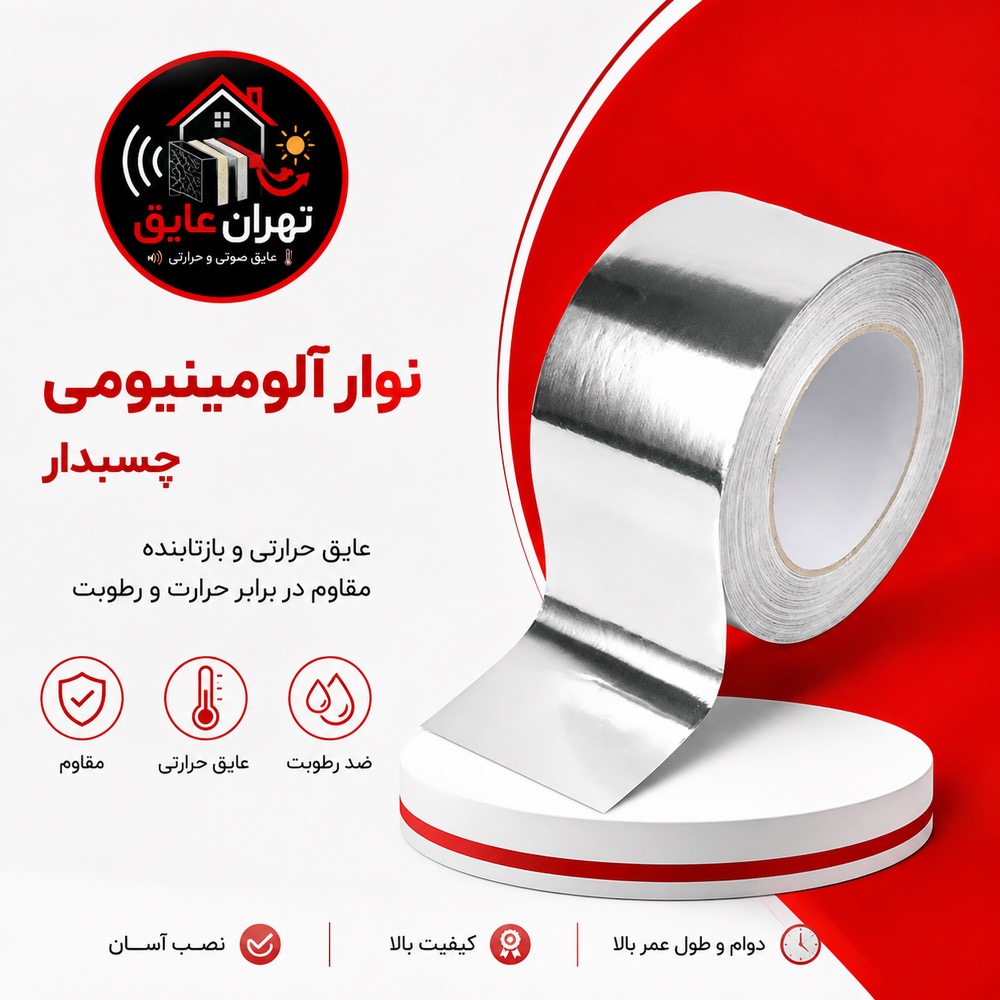 فروش عایق الاستومری