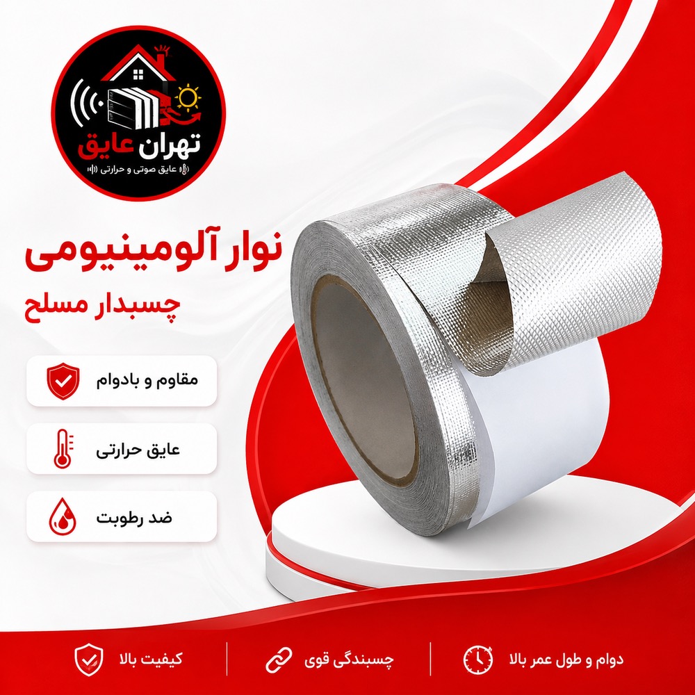 خرید عایق الاستومری