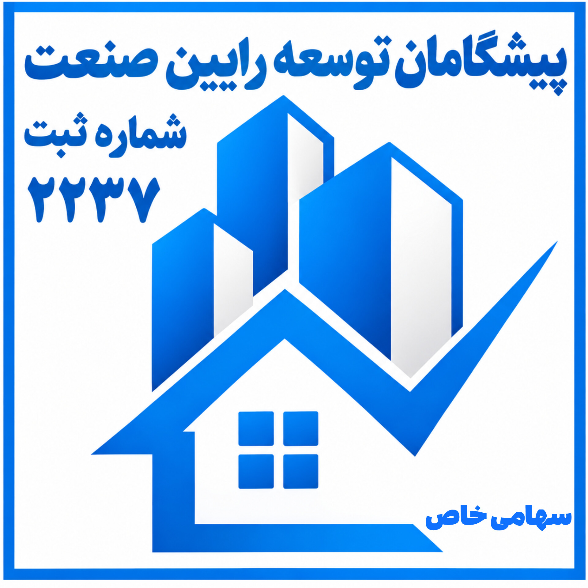 برقکار ساختمانی و صنعتی در پردیس