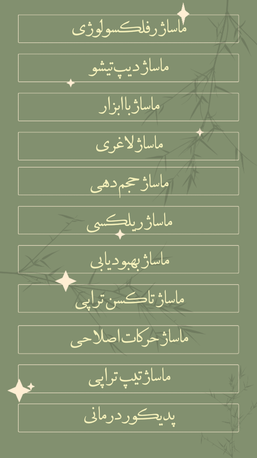 مریم احمدپور