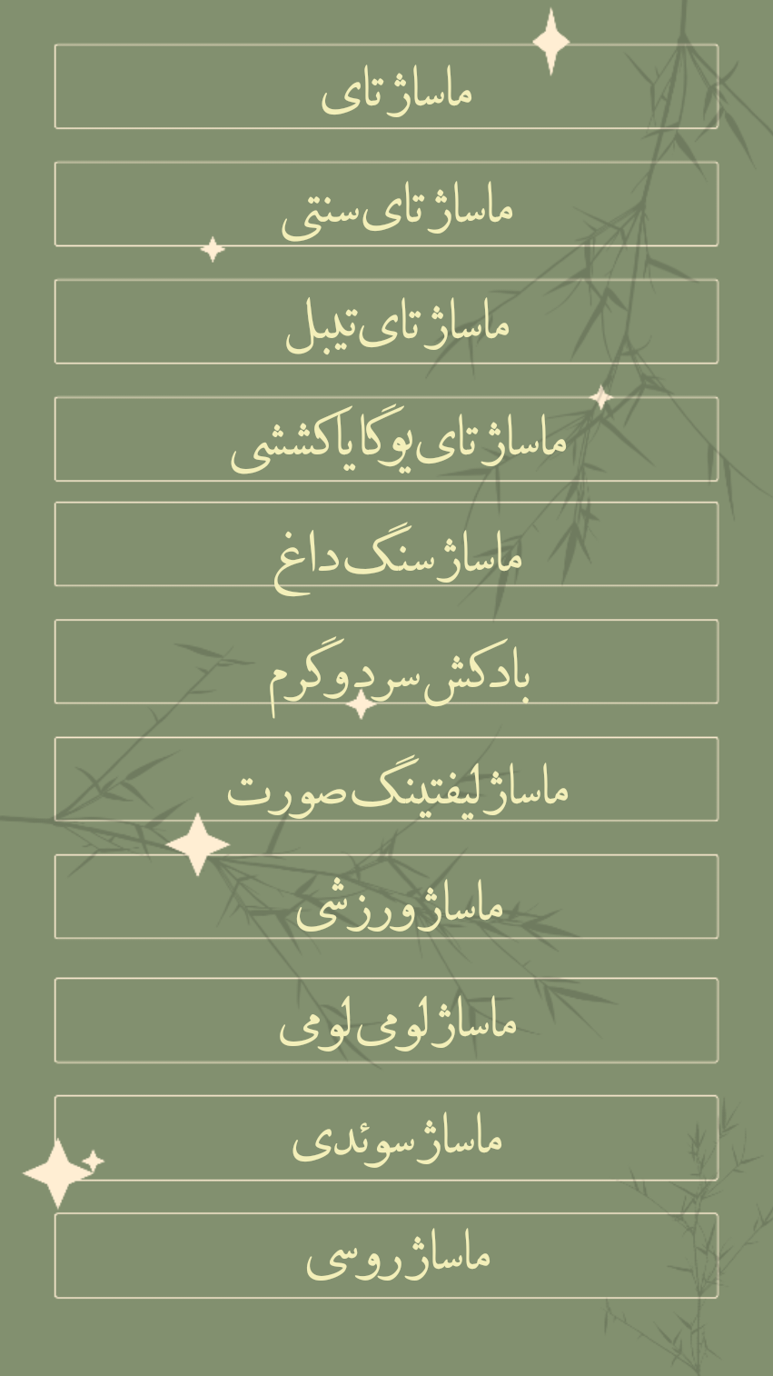 مریم احمدپور