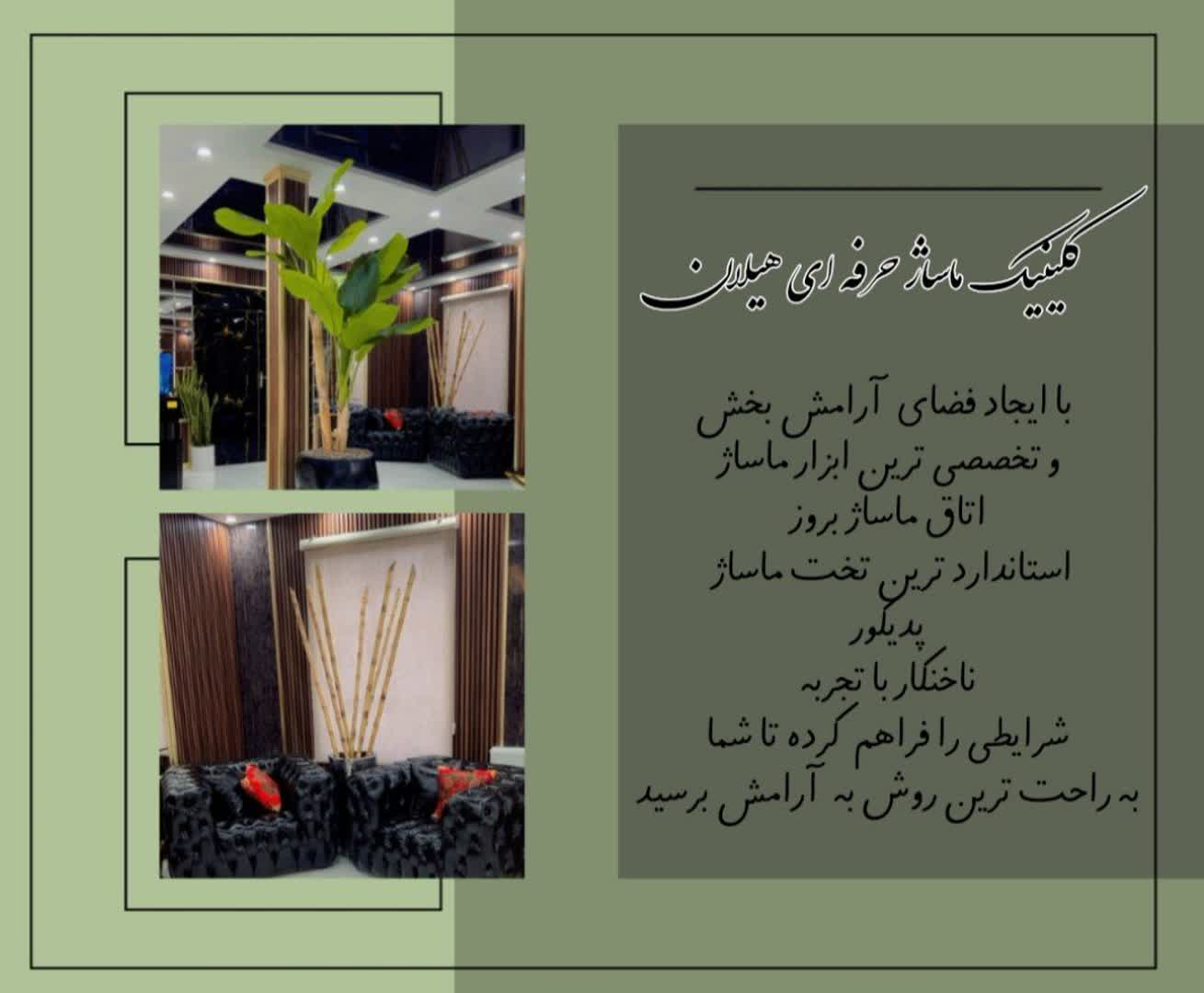 مریم احمدپور
