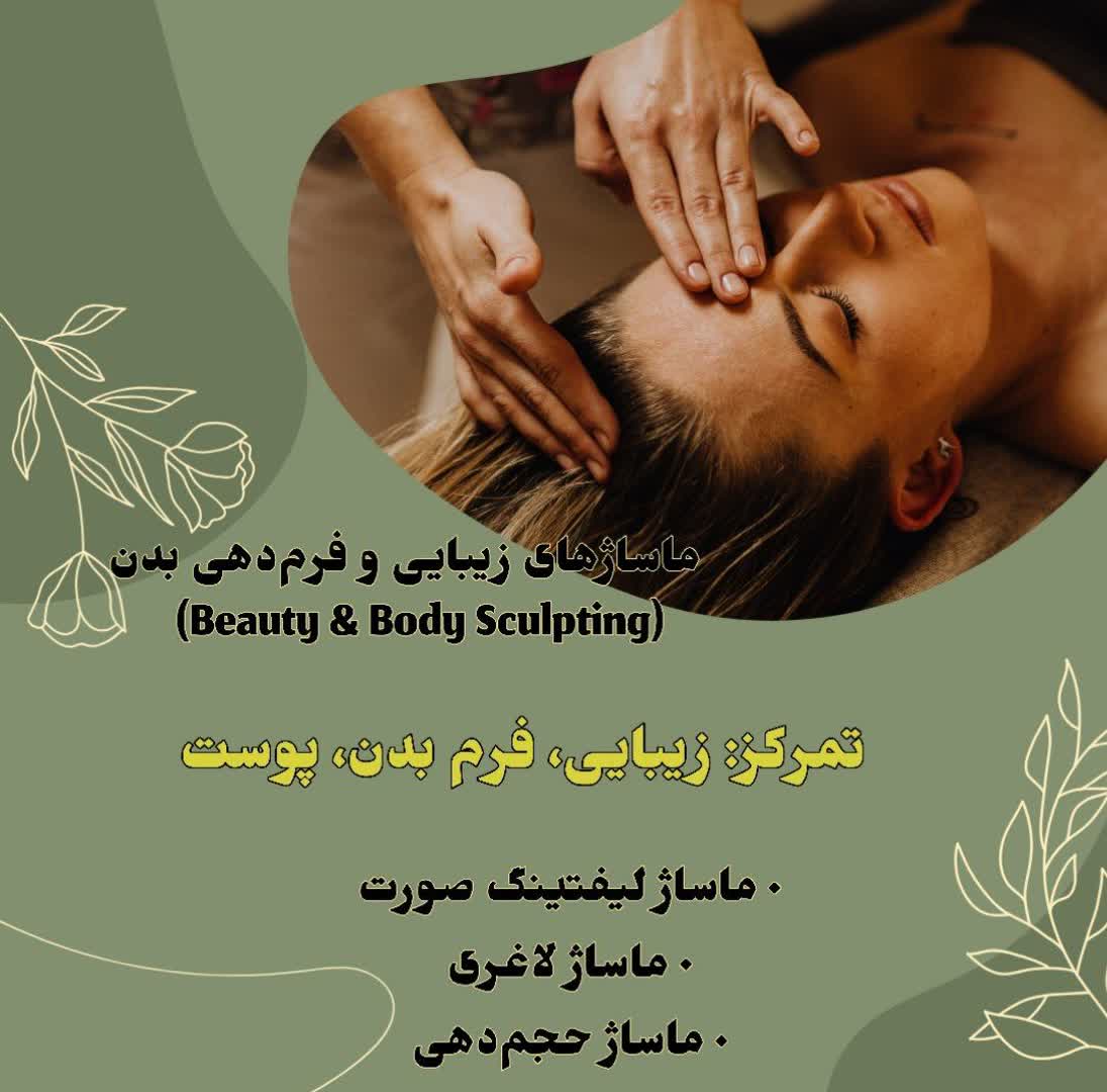 مریم احمدپور