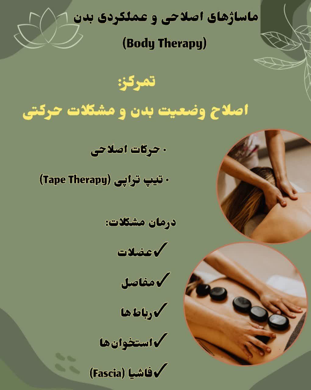 مریم احمدپور
