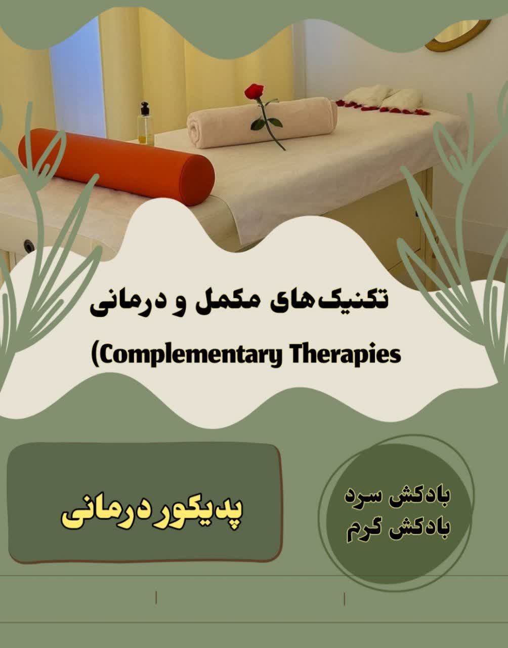 مریم احمدپور