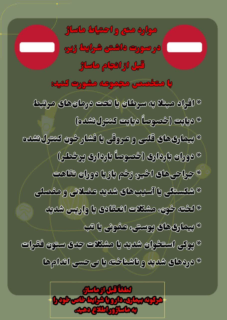 مریم احمدپور