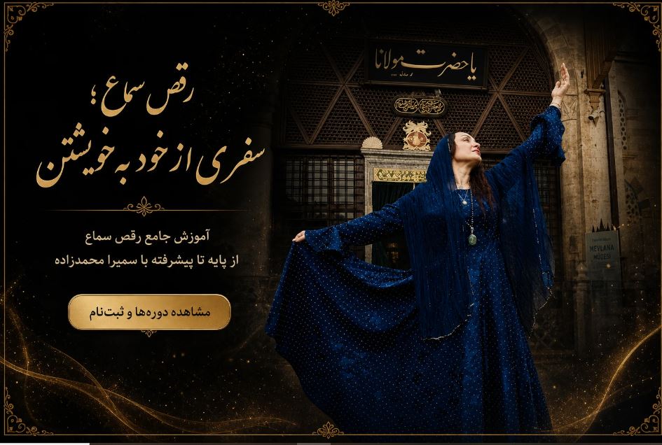 سمیرا محمدزاده قدیمی اسفتان