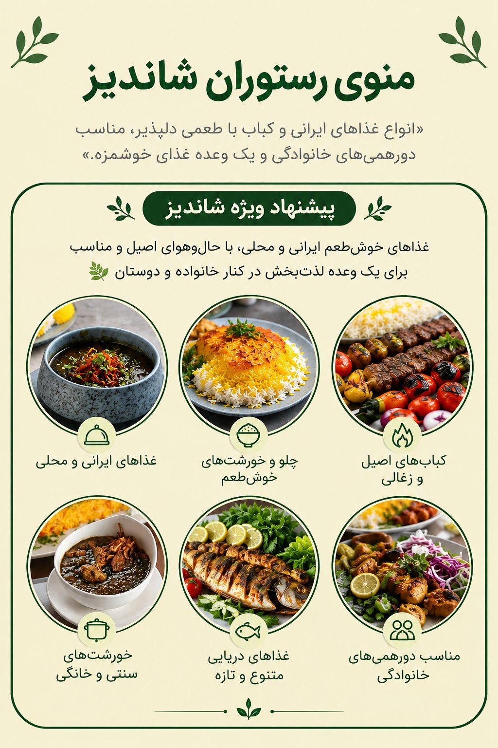 غذا خوری لاهیجان