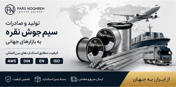 تولید سیم جوش نقره
