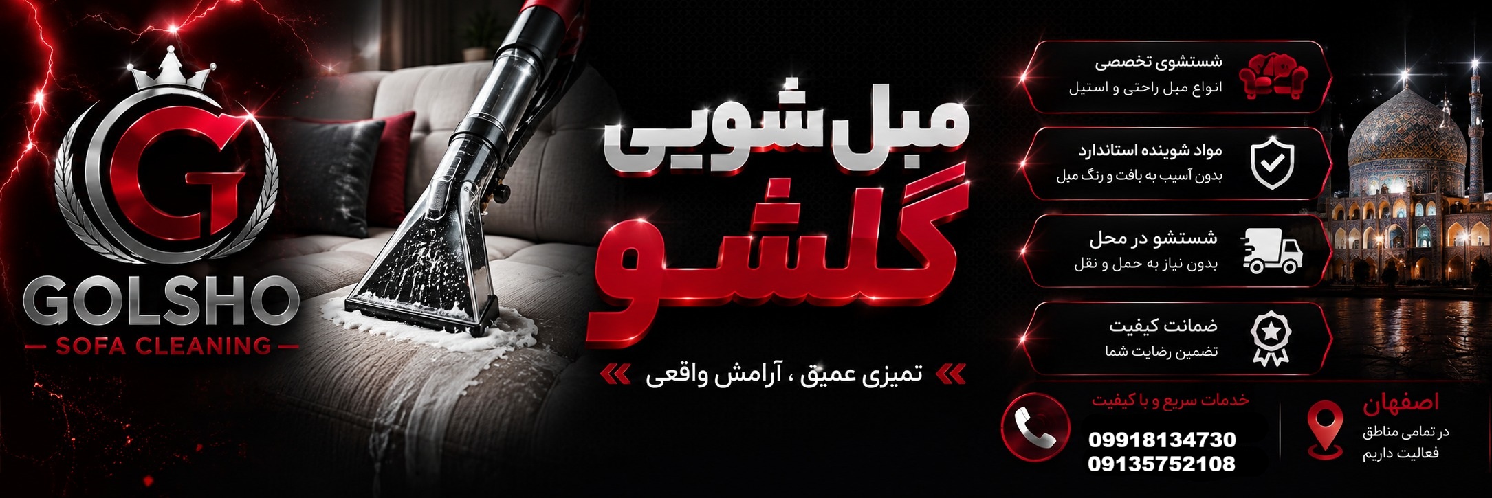 سوالات متداول مبل شویی در اصفهان