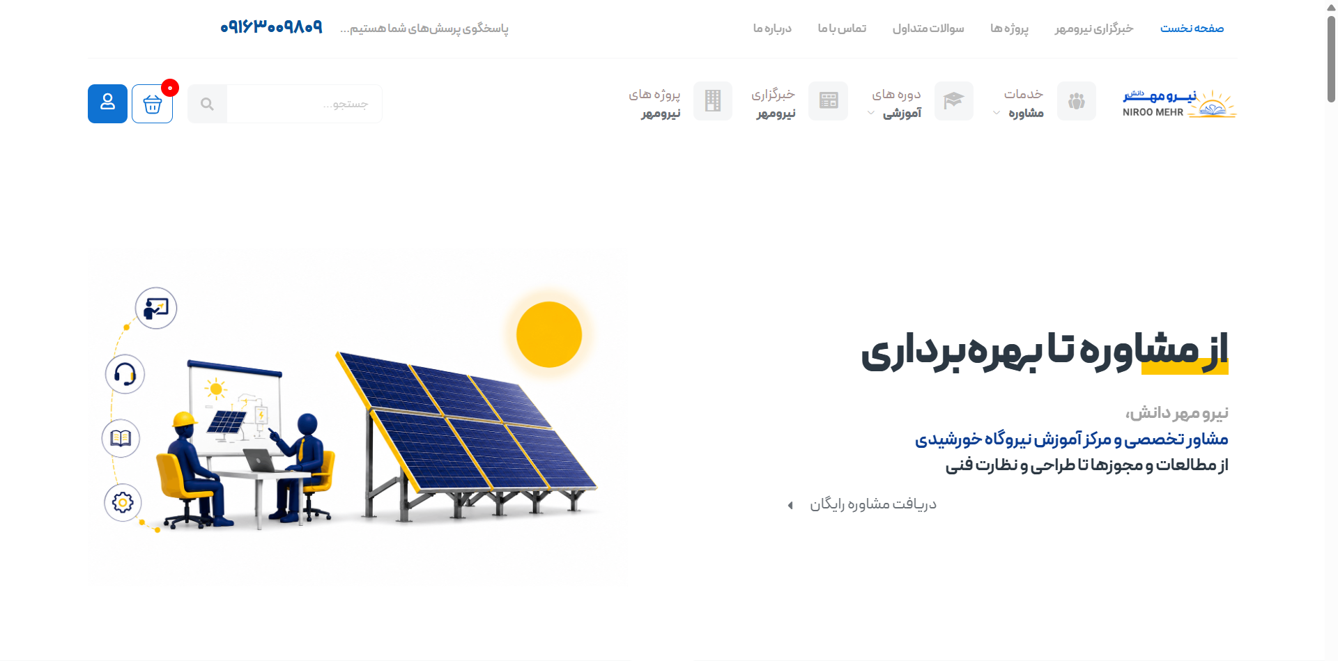 طراحی سایت در شیراز