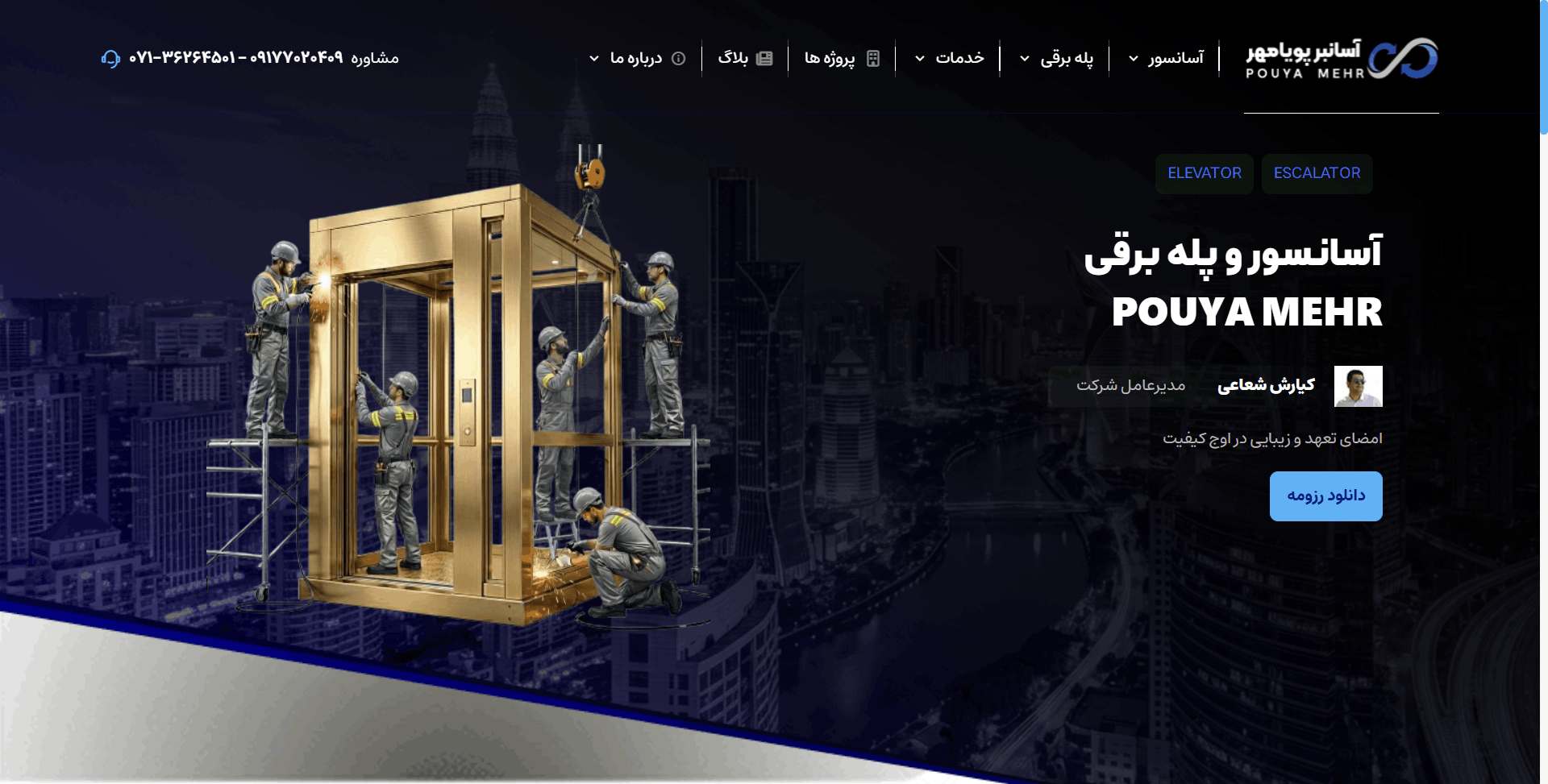 طراحی سایت در شیراز