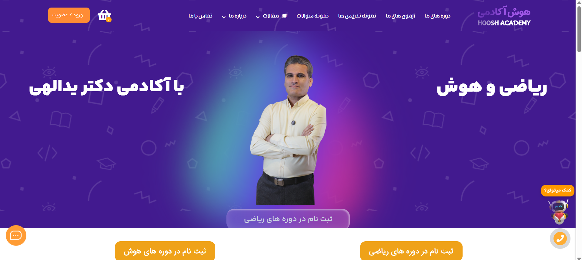 طراحی سایت در شیراز
