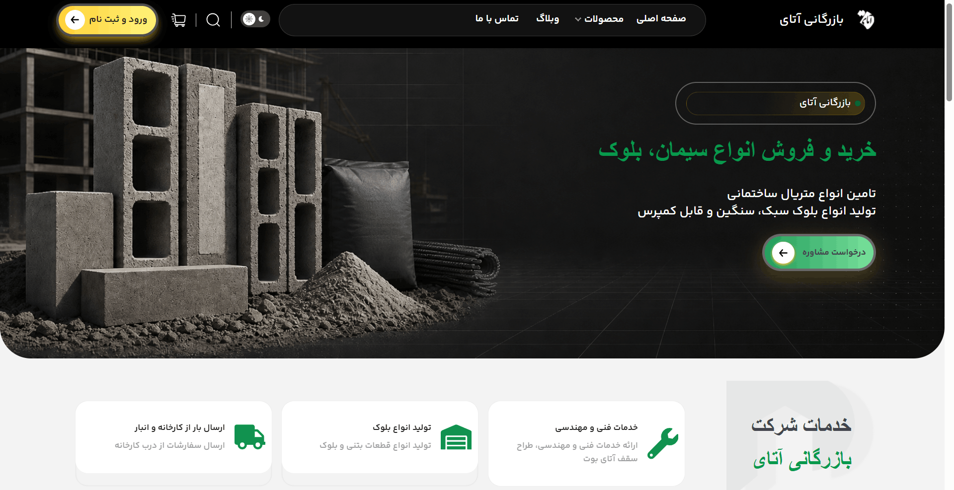 طراحی سایت در شیراز
