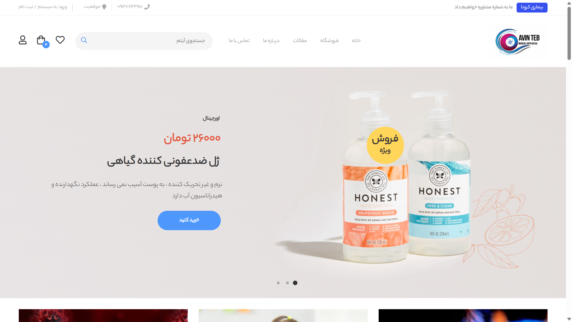 طراحی سایت در شیراز