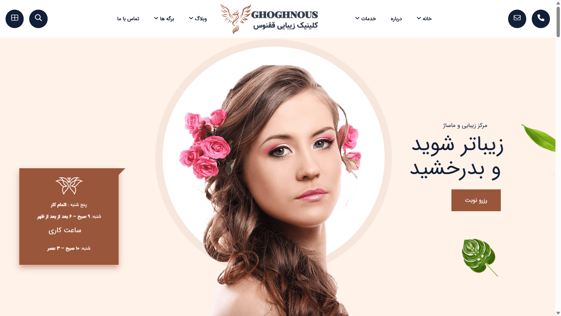 طراحی سایت در شیراز