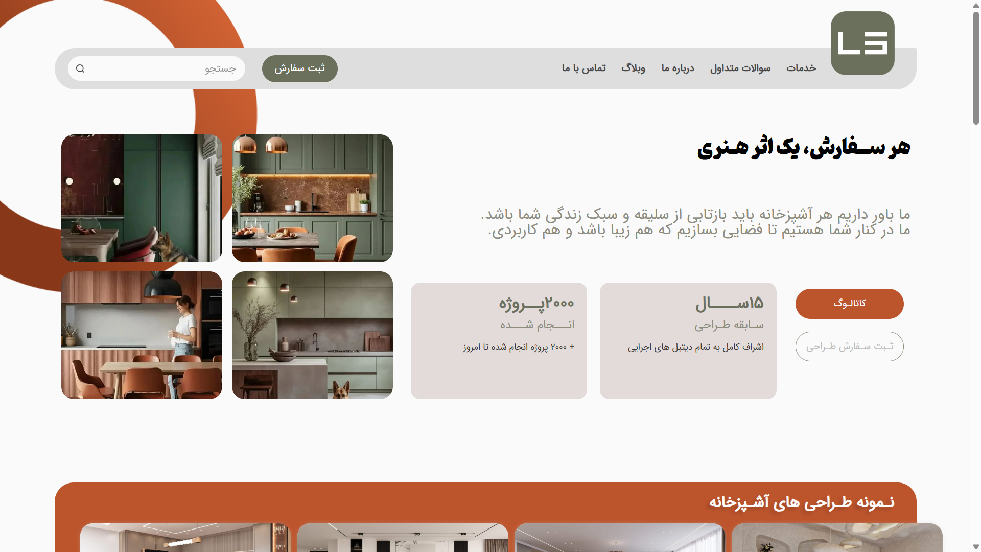 طراحی سایت در شیراز