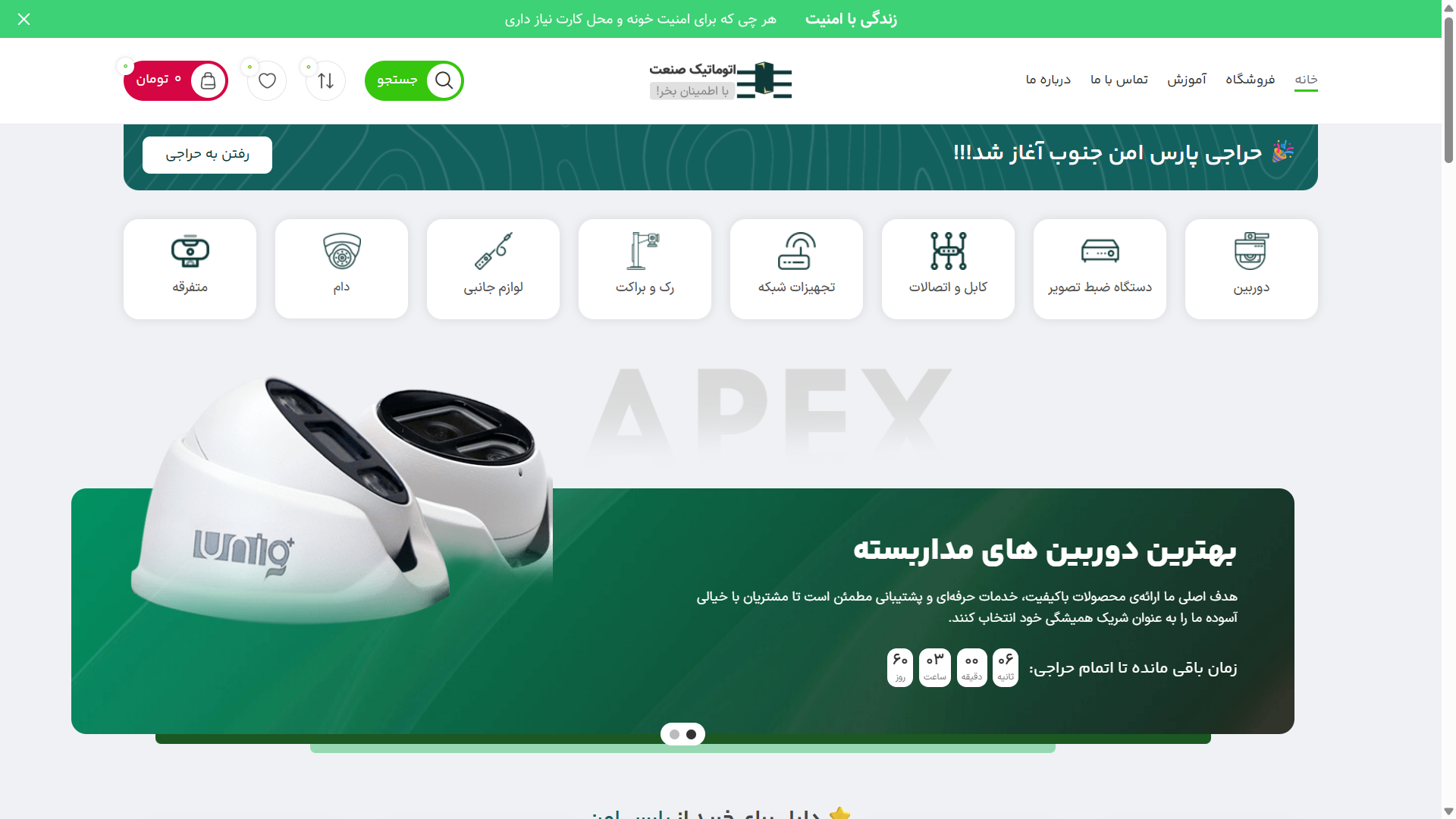 طراحی سایت در شیراز