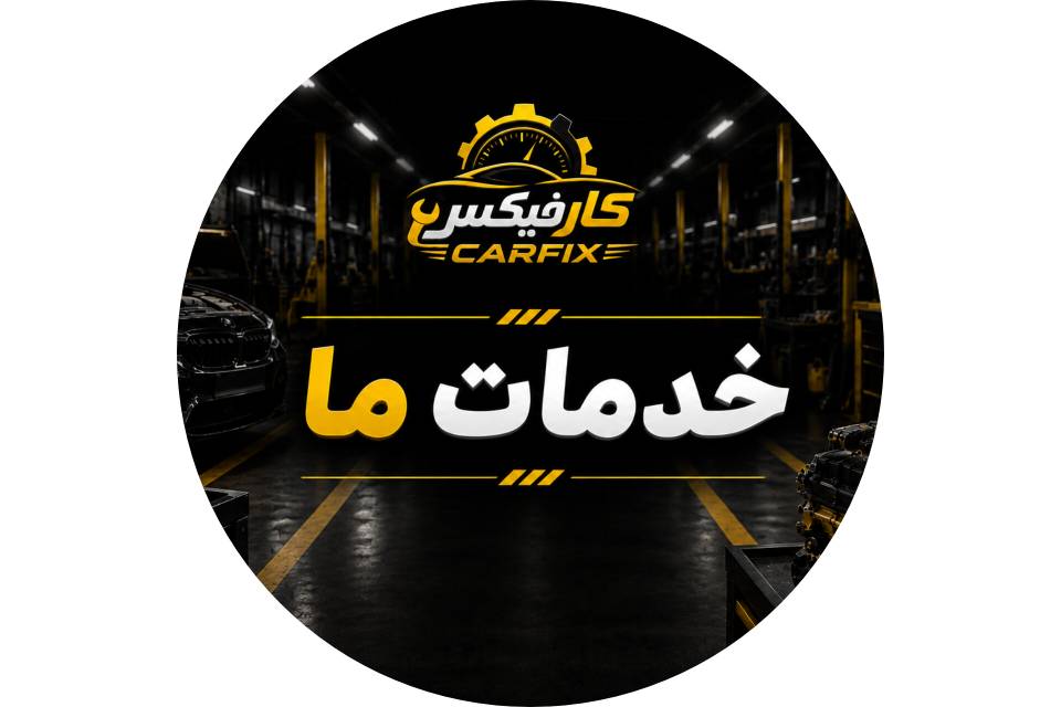 تعمیر گیربکس اتومات در اسلامشهر