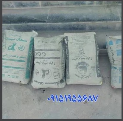 پخش عمده سیمان سیستان و بلوچستان
