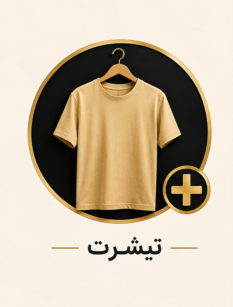 فروشگاه پلاس ارائه دهنده لباس مستقیم از ترکیه و دبی