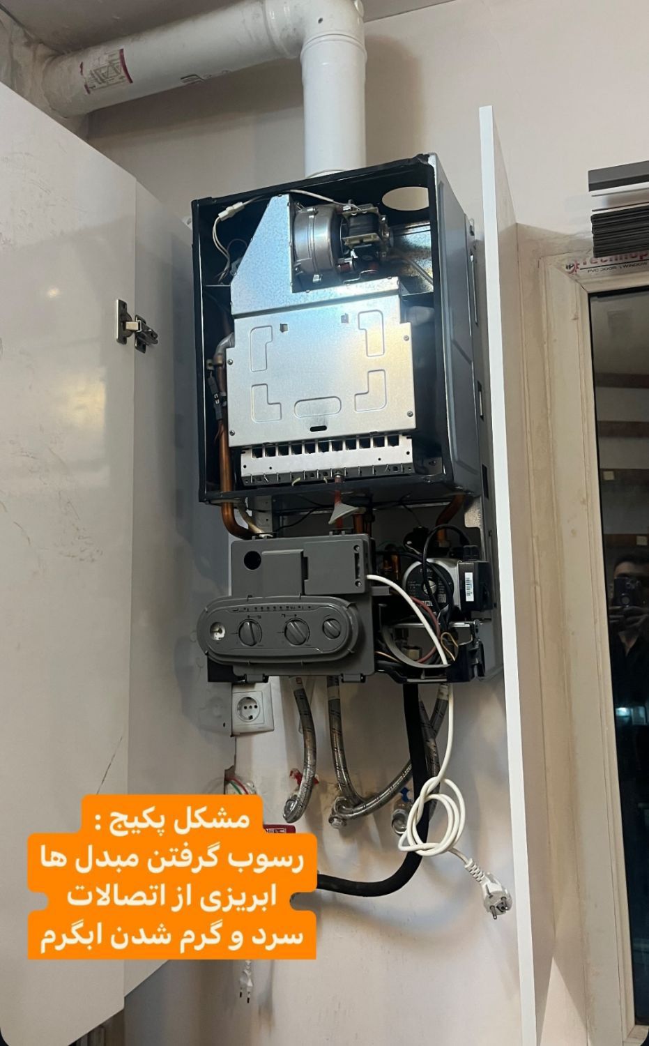 نصب و تعمیر و سرویس پکیج در مشیریه