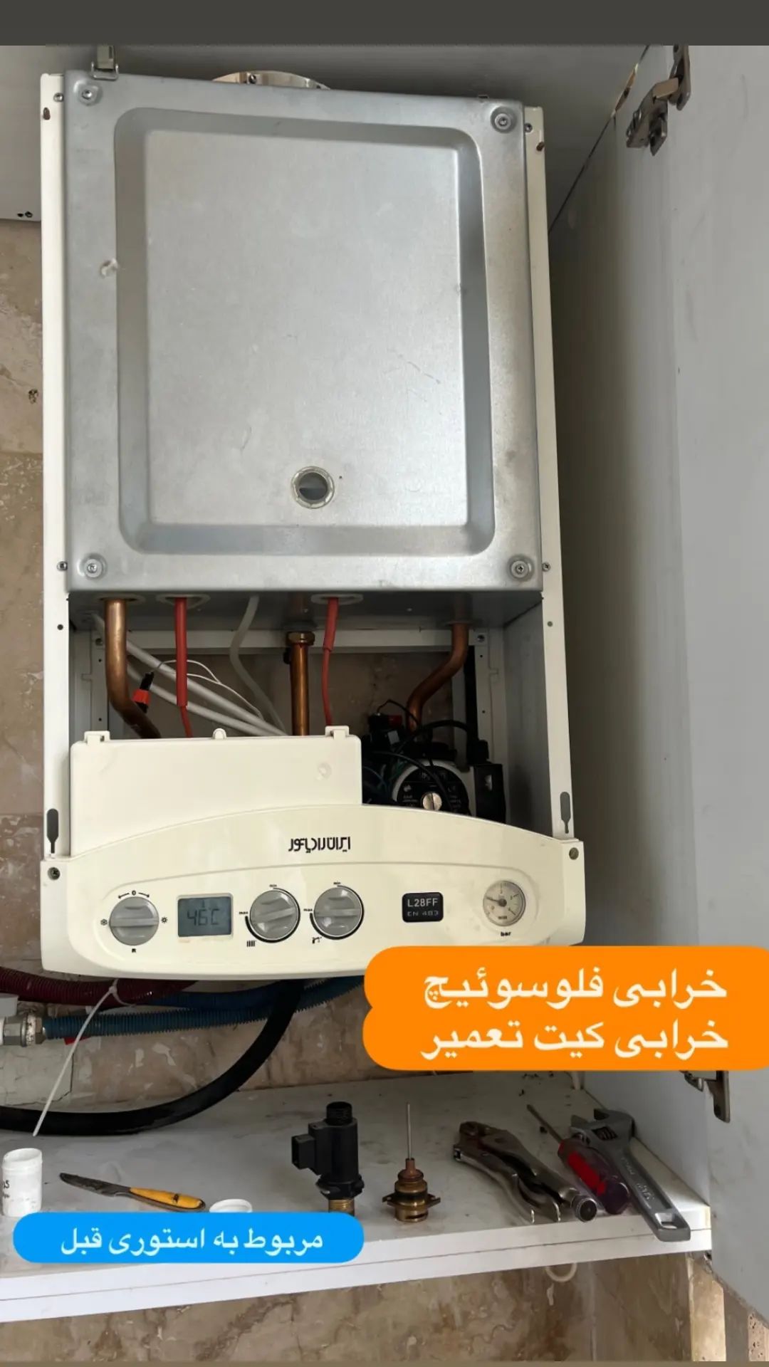 نصب و تعمیر و سرویس پکیج در مشیریه&nbsp;