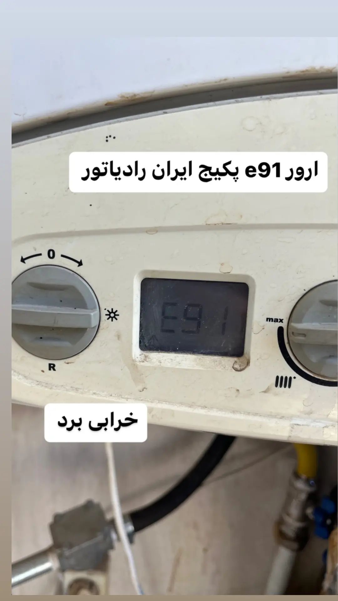 نصب و تعمیر و سرویس پکیج در مشیریه&nbsp;