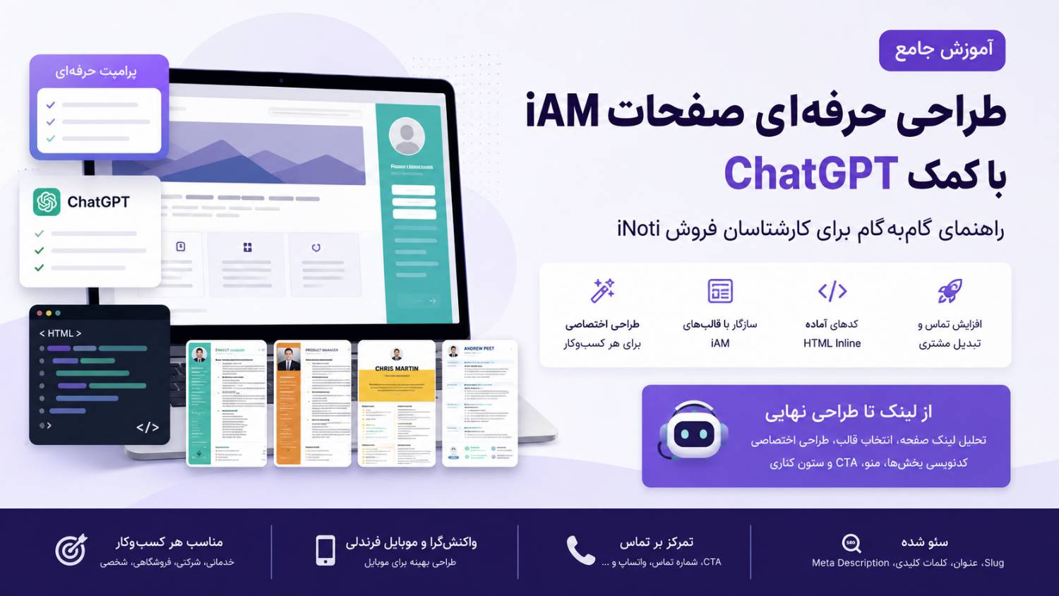 بهترین طراح سایت درخمینی شهر