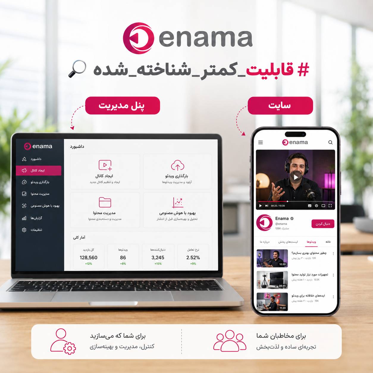 بهترین طراح سایت درخمینی شهر