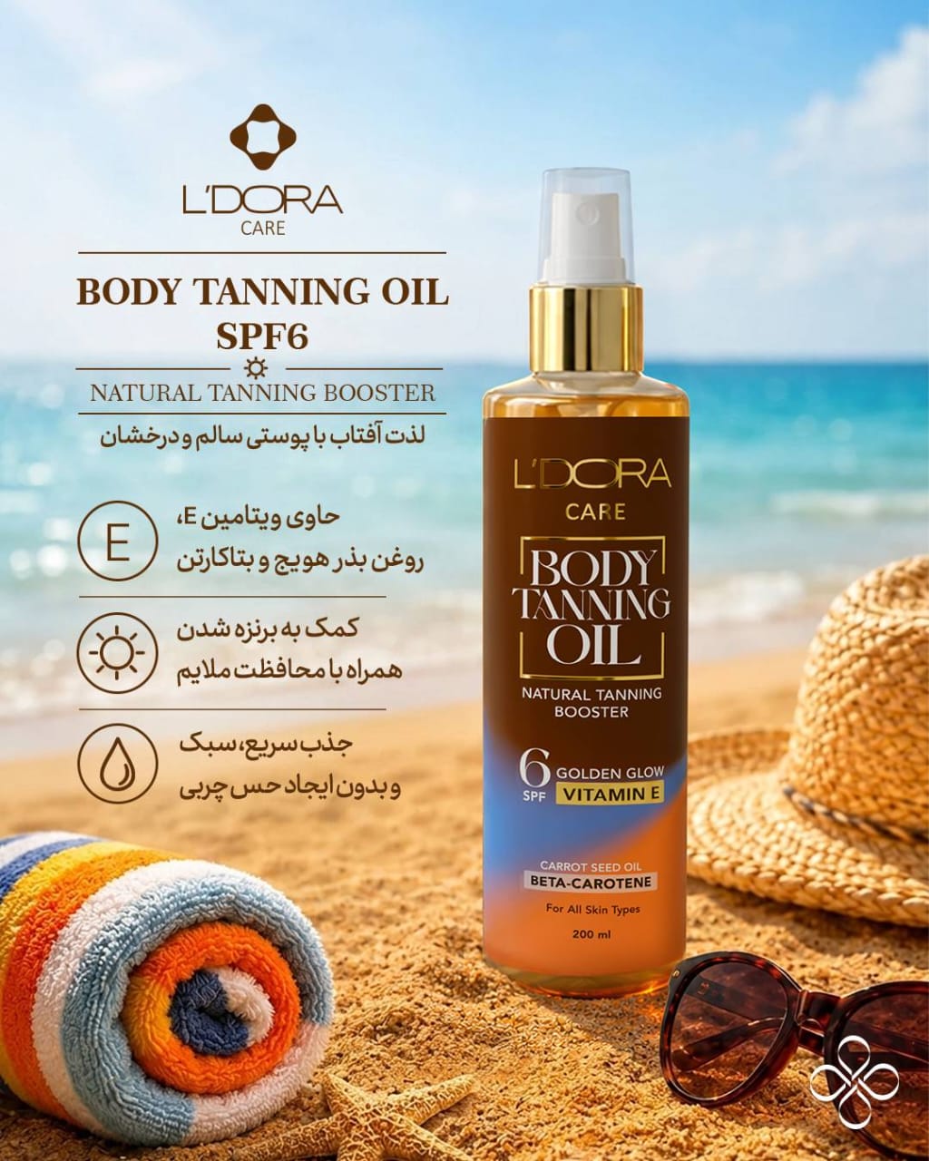 محصولات ارایشی برند در اصفهان
