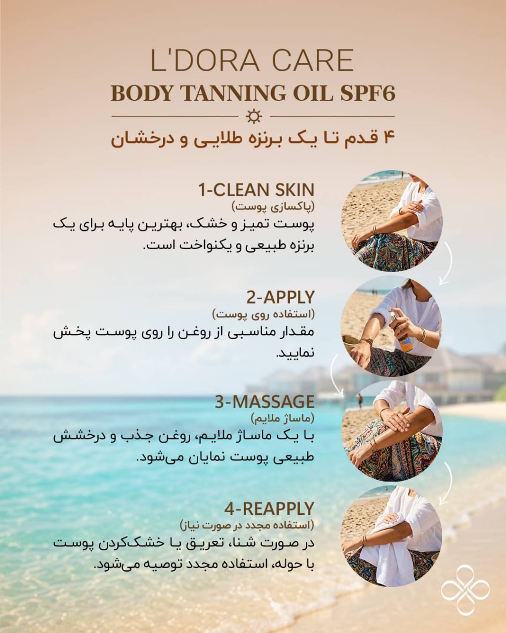 محصولات ارایشی برند در اصفهان