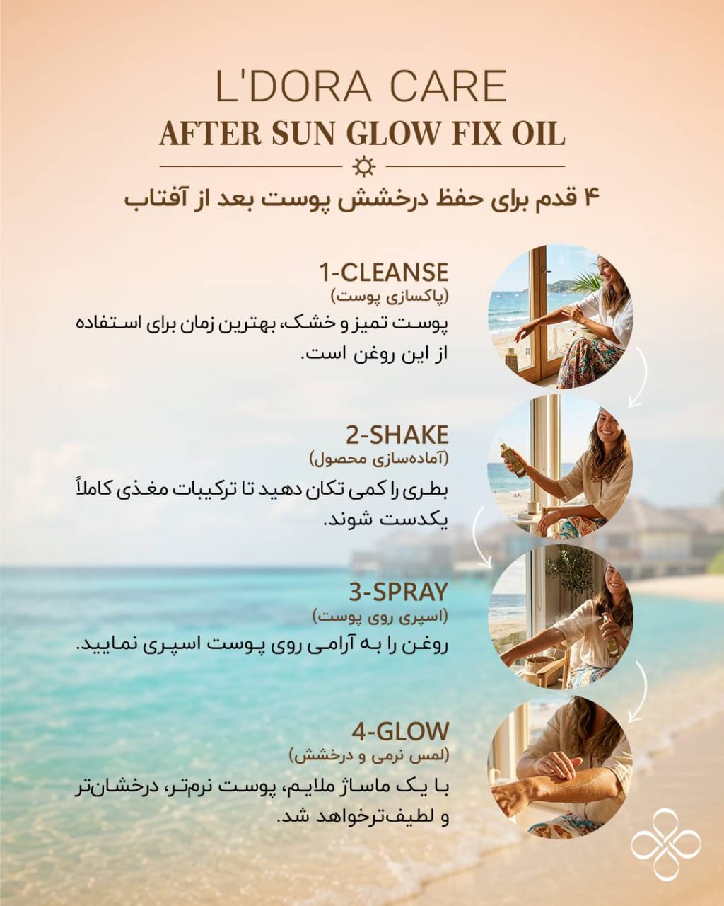 محصولات ارایشی برند در اصفهان