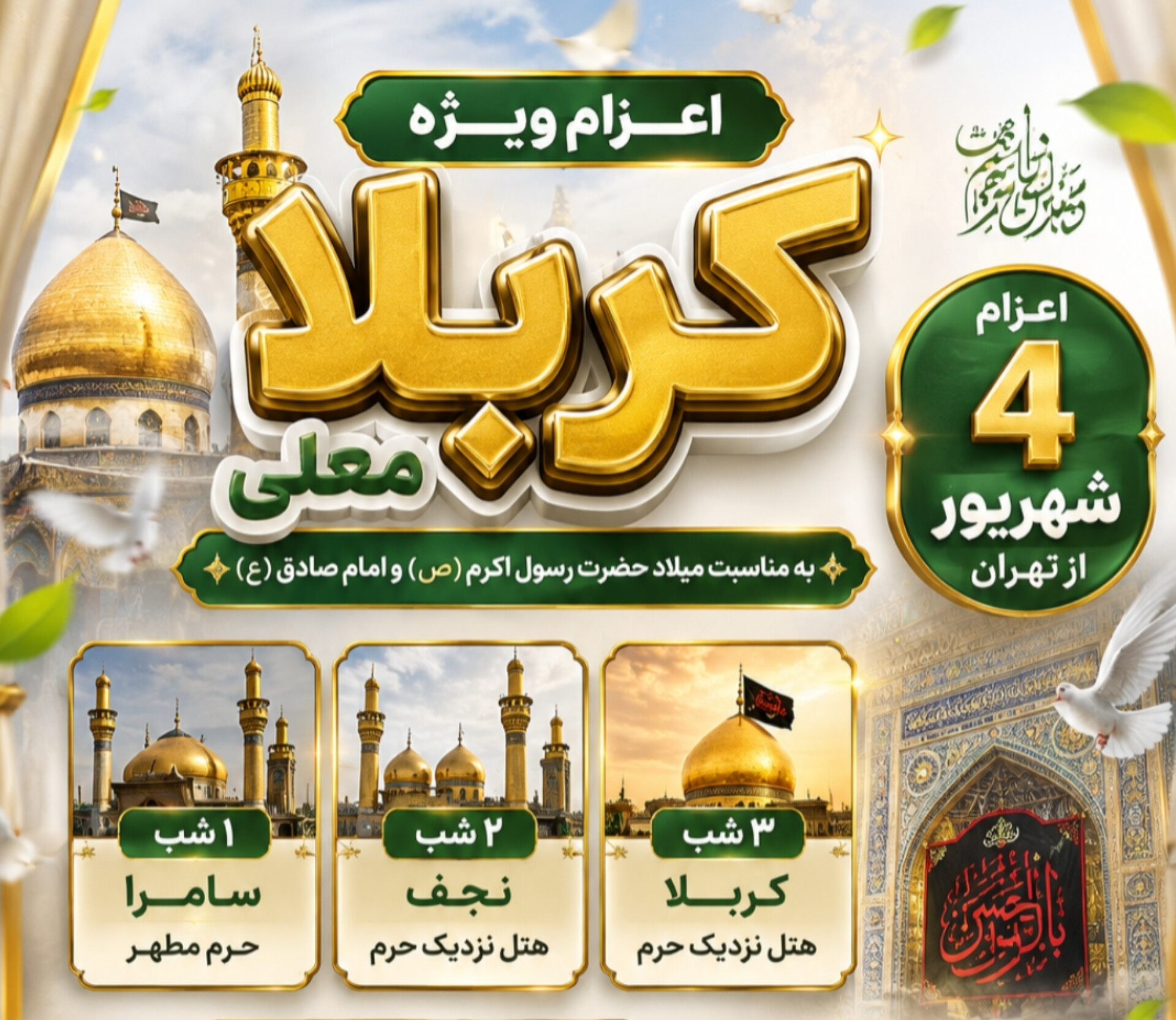 لیلا قهرمان بکباغلو