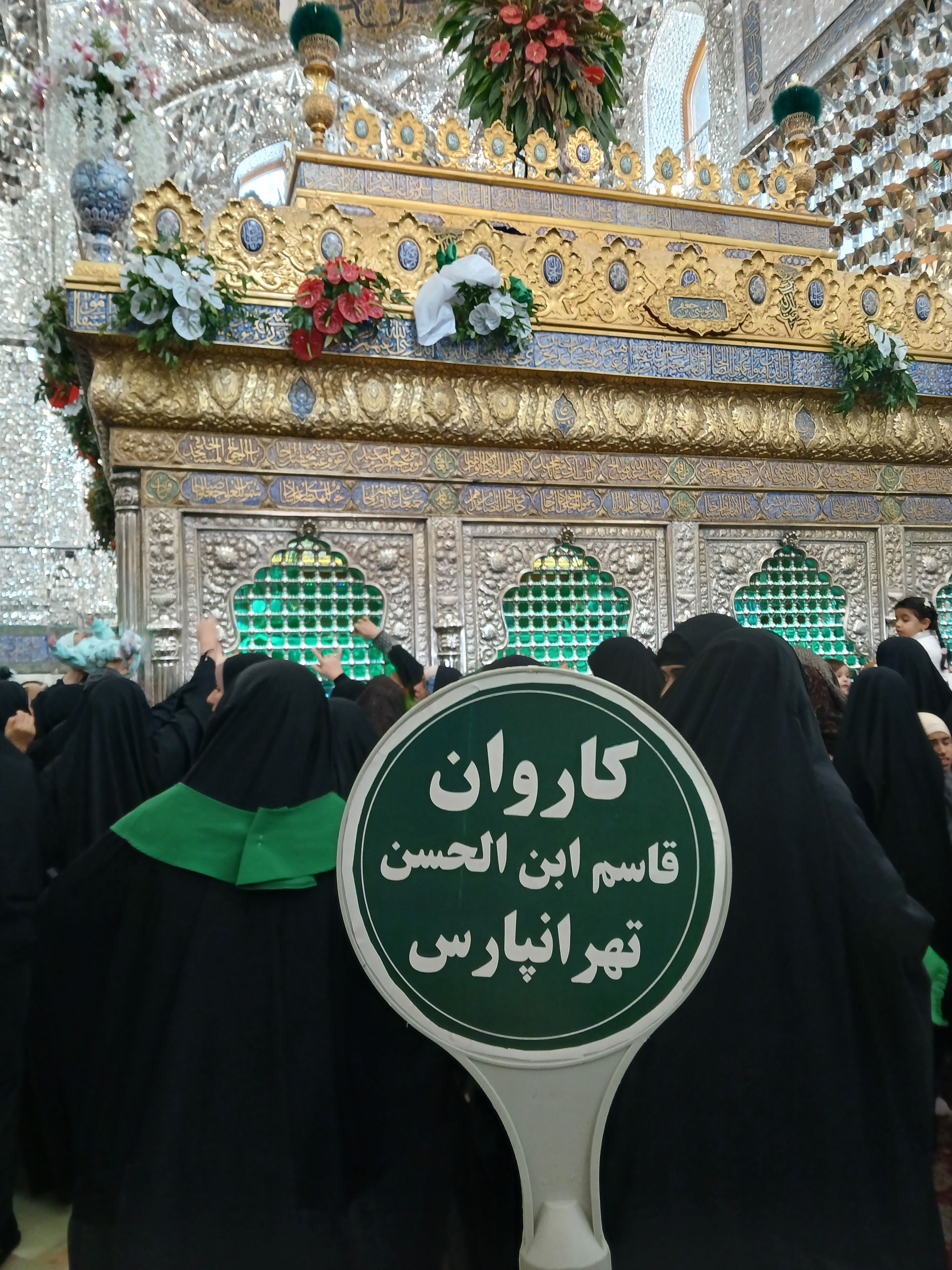 کاروان قاسم ابن الحسن تهرانپارس