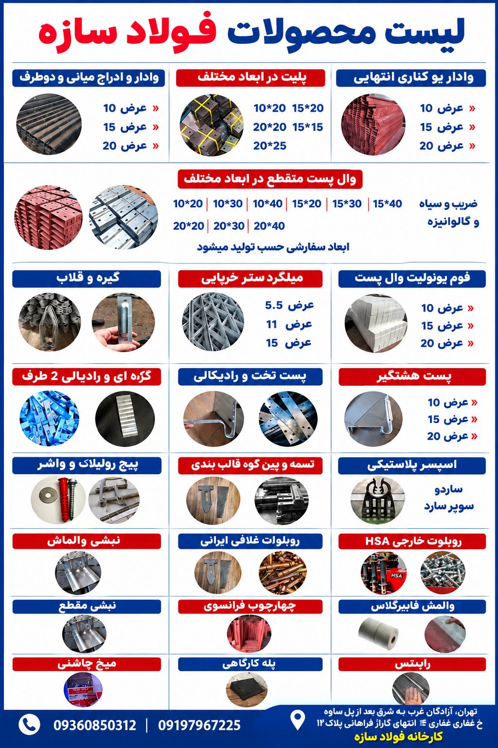 خرید والپست&nbsp;