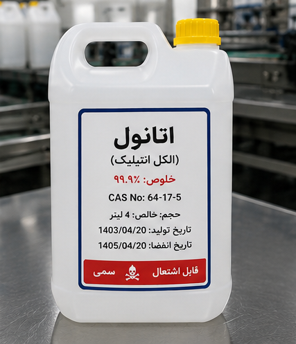 الکل اتانول