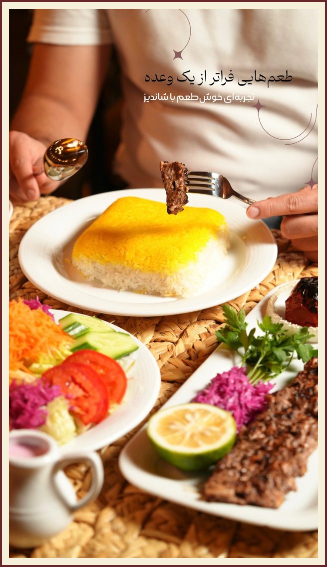 لاهیجان چی بخوریم