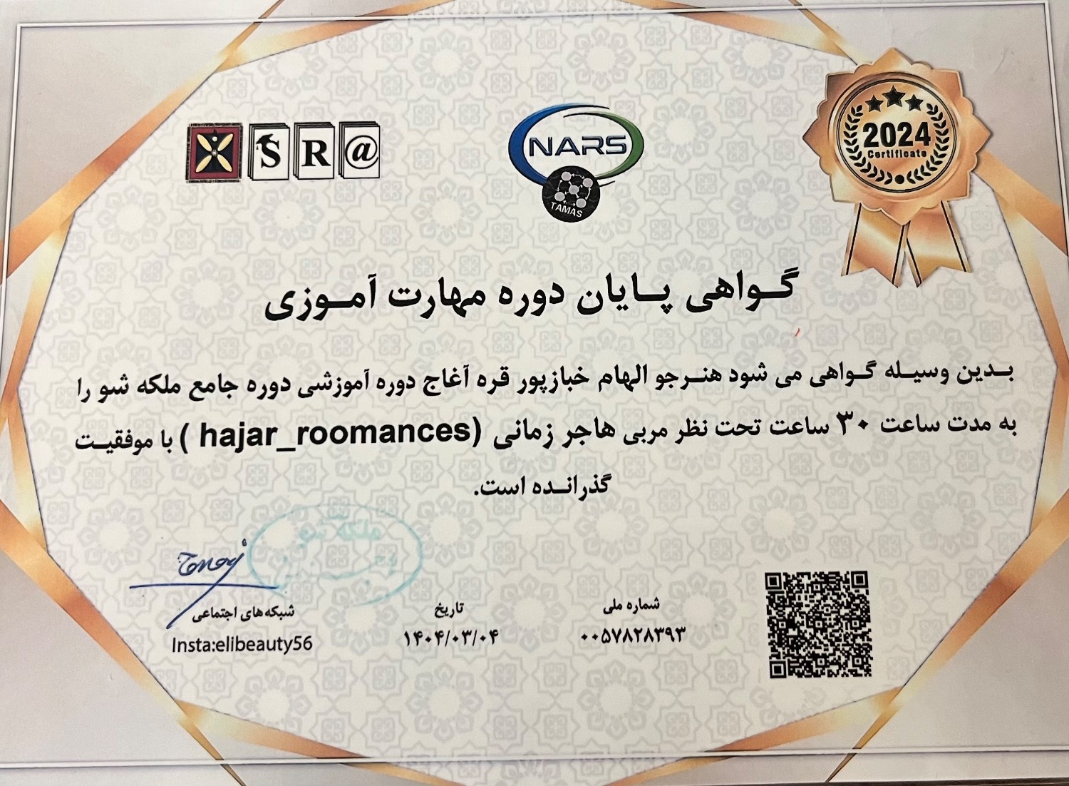 دوره هنرمندان نارسیس