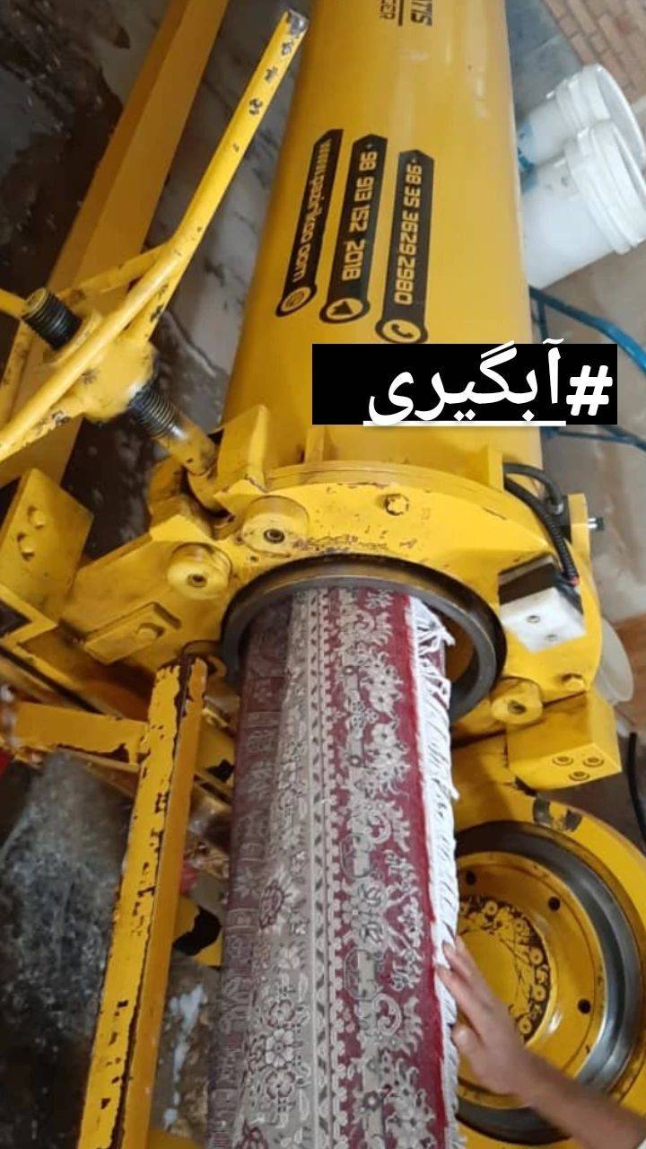 خدمات قالیشویی یوسفی