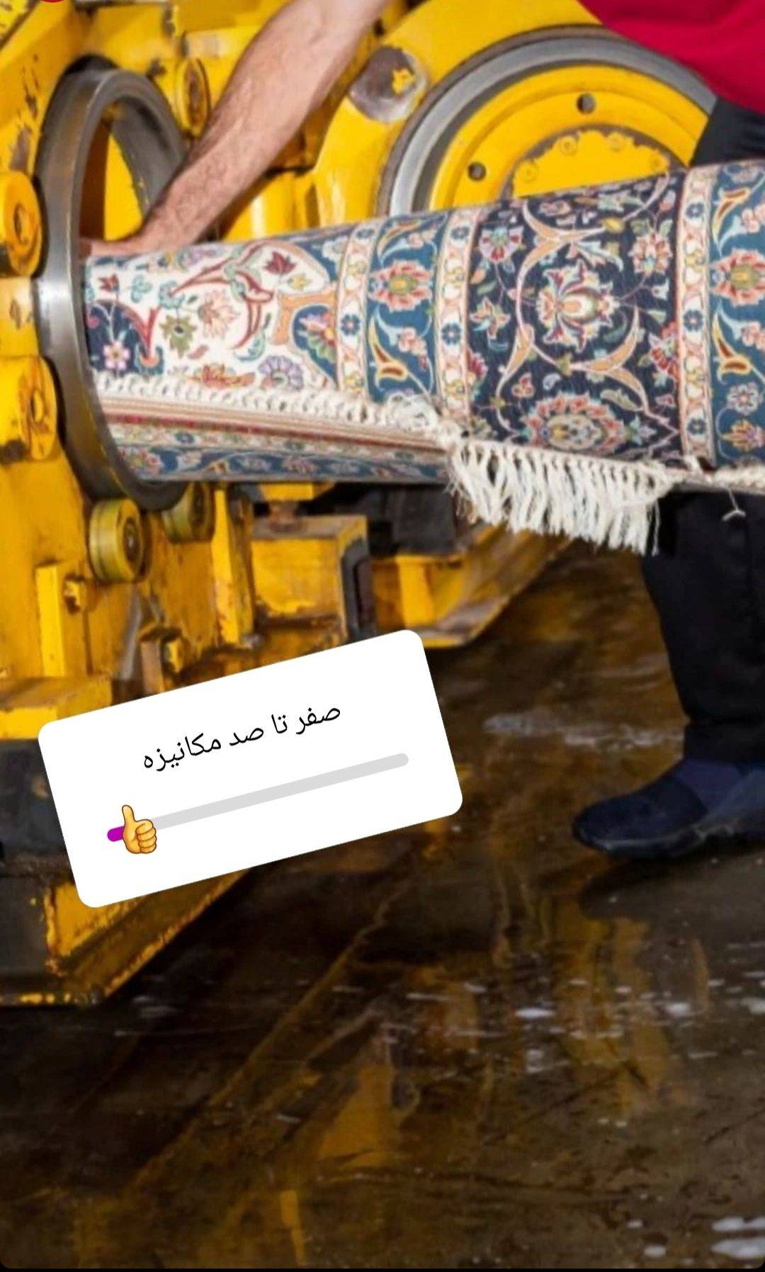 شستشوی فرش قالیشویی یوسفی