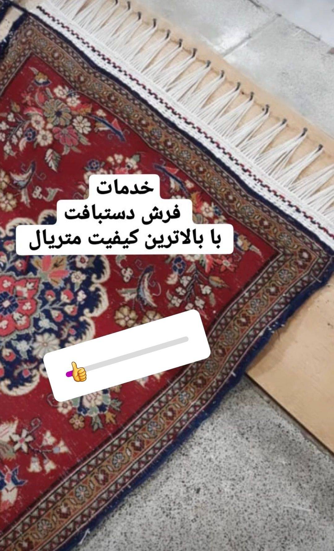 قالیشویی یوسفی اراک