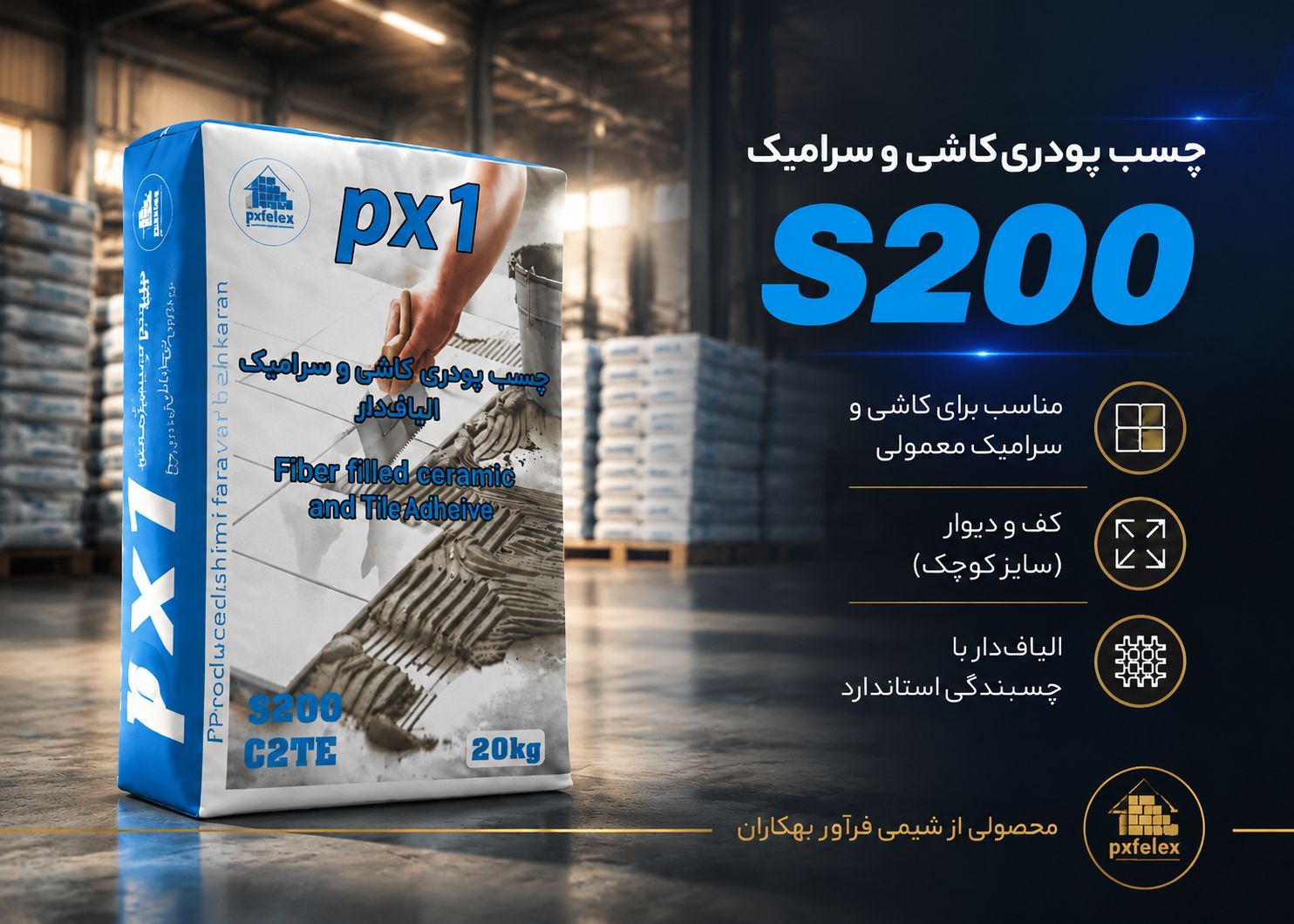 خرید چسب پودری کاشی و سرامیک پرسلان الیاف دار در کرج